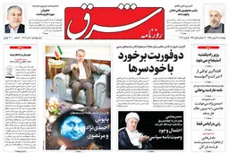 چهارشنبه 27 بهمن 1395 شماره 2804