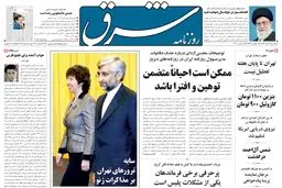 سه‌شنبه 16 آذر 1389شماره 1130