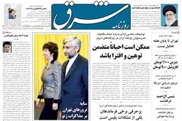سه‌شنبه 16 آذر 1389شماره 1130