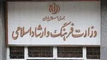 لغو برگزاری فعالیت‌های هنری تا اطلاع ثانوی