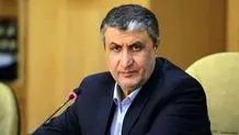 کمالوندی: ایران پاسخ آژانس را داده است!