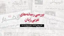 تاکید سران مصر، امارات و اردن بر لزوم توقف تنش در قدس