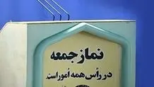 امام جمعه این شهر این هفته کناره‌گیری می‌کند

