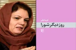 فرم؛ تجربه نو