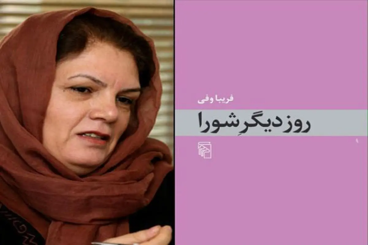 فرم؛ تجربه نو