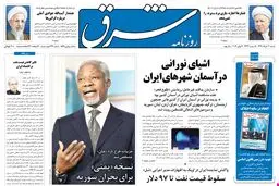 شنبه 20خرداد 1391شماره 1548