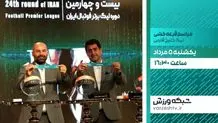 تاج: در لیگ از هوش مصنوعی استفاده می کنیم 