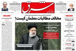 سه شنبه 23 آذر 1400 | شماره 4169