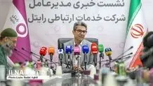 خریدار رایتل هنوز مشخص نیست