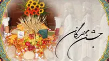 بازآفرینی جشن مهرگان
