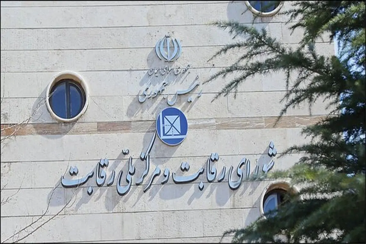  از امتیازهای ویژه تا تهدید به دریافت خسارت‌های سنگین
