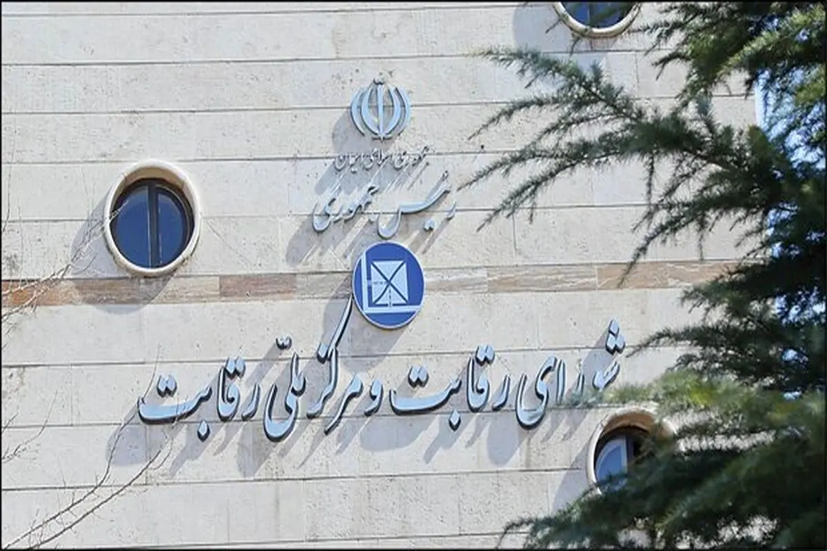  از امتیازهای ویژه تا تهدید به دریافت خسارت‌های سنگین
