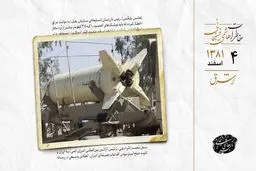 اخطار به عراق برای منهدم کردن موشک‌های الصمود