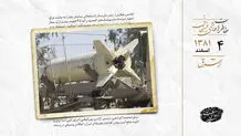 اخطار به عراق برای منهدم کردن موشک‌های الصمود