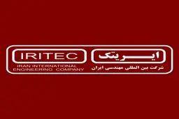 جایگاه “ایریتک” در صدر شرکت‌های مهندسی کشور، تثبیت شد