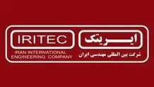 جایگاه “ایریتک” در صدر شرکت‌های مهندسی کشور، تثبیت شد