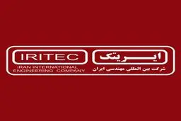 جایگاه “ایریتک” در صدر شرکت‌های مهندسی کشور، تثبیت شد
