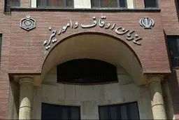 اولین اظهارنظر نماینده سازمان اوقاف درباره خبر واگذاری موقوفه به عروس رئیس این سازمان!
