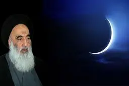 دفتر آیت الله سیستانی زمان شروع ماه ربیع الاول را اعلام کرد