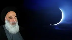 دفتر آیت الله سیستانی زمان شروع ماه ربیع الاول را اعلام کرد