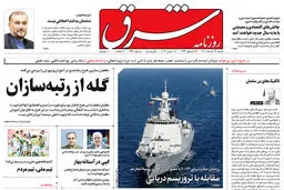 شنبه 27 اسفند 1401 شماره 4520
