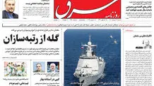شنبه 27 اسفند 1401 شماره 4520