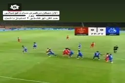 استوری اعتراض آمیز کنعانی زادگان به داوری دربی