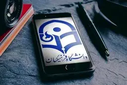 انتشار دفترچه انتخاب رشته دانشگاه فرهنگیان ۱۴۰۳