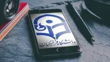 فراخوان ۱۳۰ نفر برای تحصیل در دانشگاه فرهنگیان