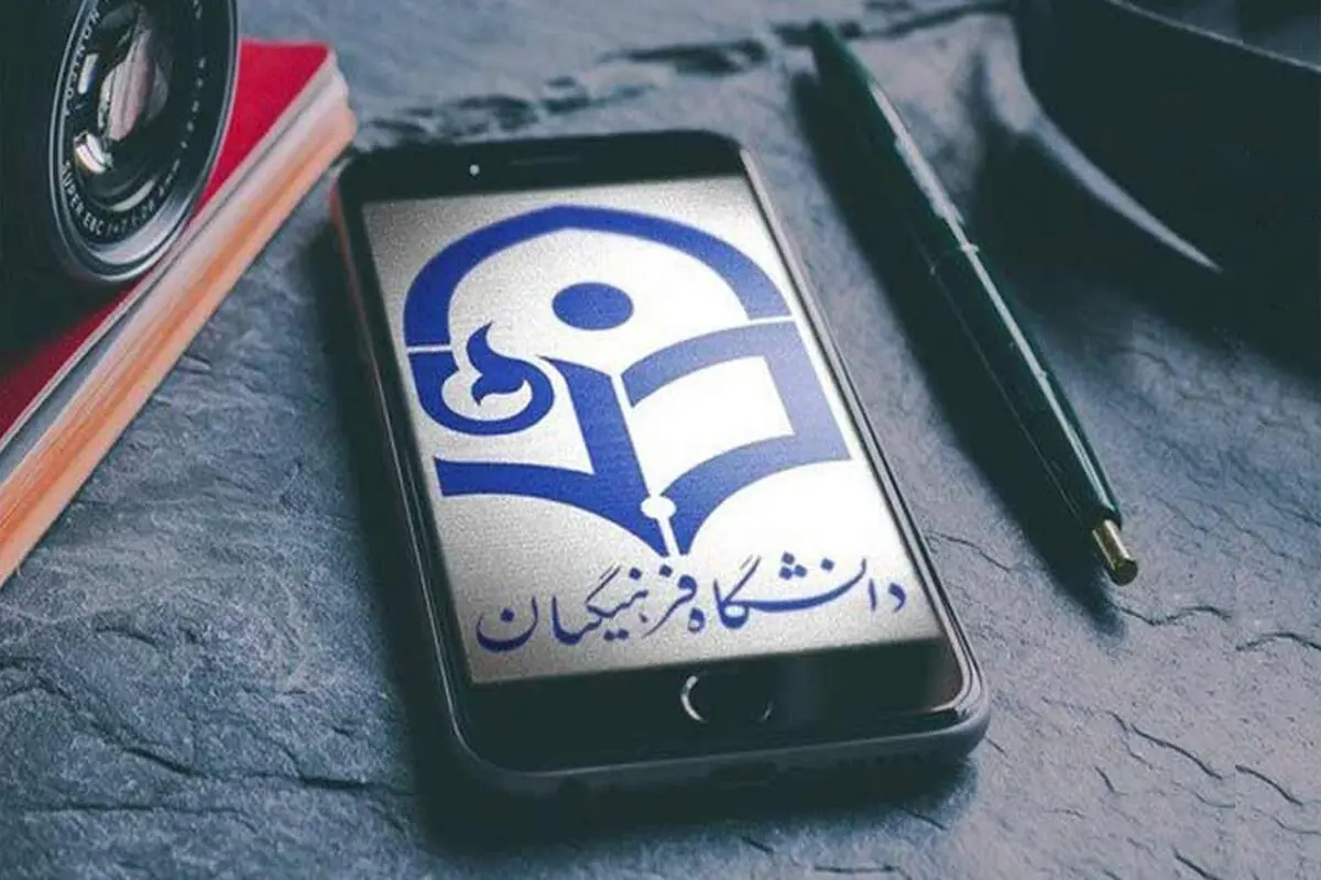 فراخوان ۱۳۰ نفر برای تحصیل در دانشگاه فرهنگیان