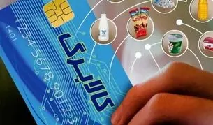 کالابرگ مرداد ۱۴۰۵ مشمولان احراز اقامت واریز شد