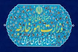 بیانیه وزارت خارجه ایران در خصوص حمله آمریکا به تاسیسات هسته ای ایران 