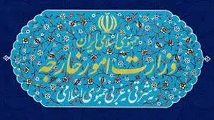 بیانیه وزارت خارجه درباره شلیک آمریکا به شناورهای ایرانی