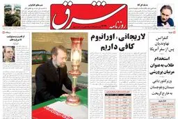 دوشنبه 11 اردیبهشت 1385 شماره 748