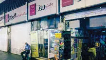 نیم‌قرن اختلاف ساعت