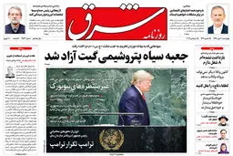 چهارشنبه 3 مهر 1398 شماره 3533