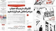 روزنامه اطلاعات به لوگوی 97 سال پیش خود بازگشت

