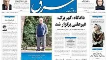 چهارشنبه 09 اسفند 1391شماره 1683