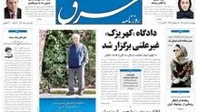 چهارشنبه 09 اسفند 1391شماره 1683