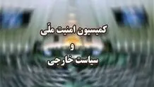 نشست کمیسیون امنیت ملی درباره گشت امنیت اخلاقی 