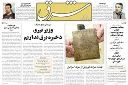 چهارشنبه 14 تیر 1385 شماره 800