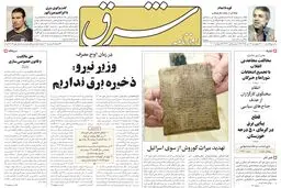 چهارشنبه 14 تیر 1385 شماره 800