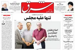یکشنبه 3 اسفند 1399 | شماره 3946