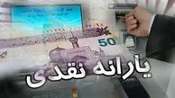 تکلیف حذف یارانه‌ها مشخص شد