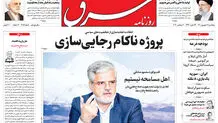 پنجشنبه 11 شهریور 1400 | شماره 4086