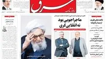 سه‌شنبه 25 اسفند1394 | شماره 2545