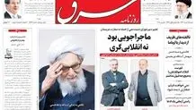 شنبه 15 اسفند1394 | شماره 2537