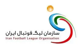 آغاز فصل جدید لیگ برتر به تعویق افتاد


