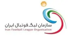 آغاز فصل جدید لیگ برتر به تعویق افتاد

