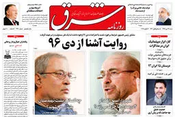 شنبه 22 دی 1397 | شماره 3340